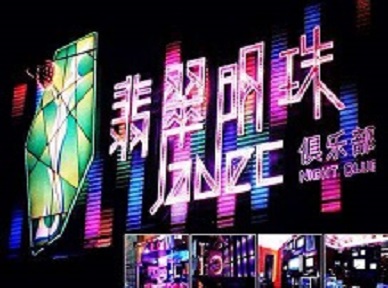 根河哪里荤的KTV男模女漂亮多-翡翠明珠KTV好玩会所体验